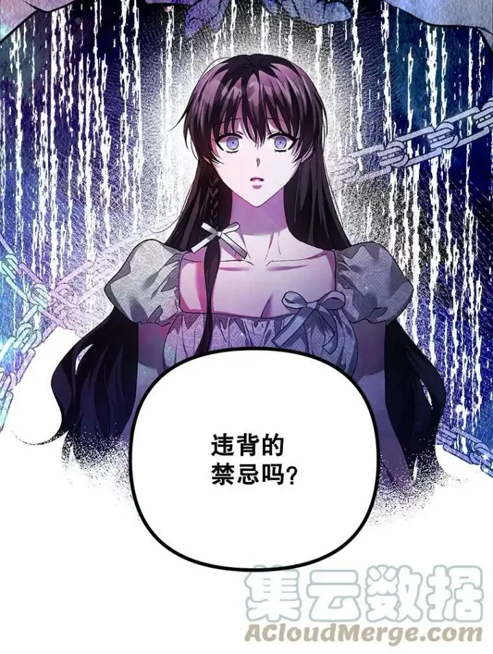 漫画《配角时间有限》34.活下去的意志第94张图