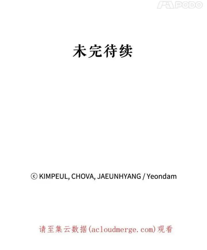 漫画《配角时间有限》34.活下去的意志第95张图