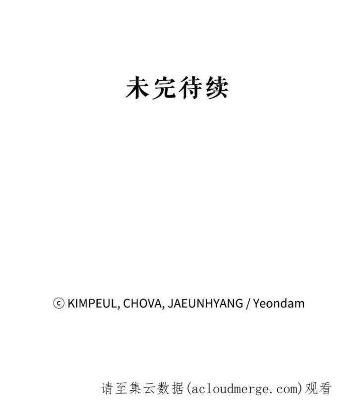 漫画《配角时间有限》35.禁忌第102张图