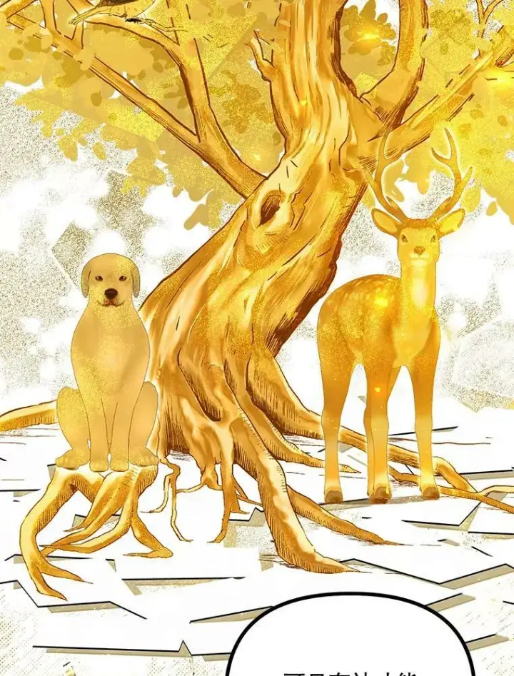 漫画《配角时间有限》35.禁忌第27张图