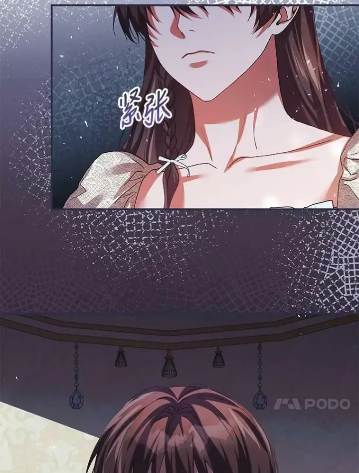 漫画《配角时间有限》35.禁忌第39张图