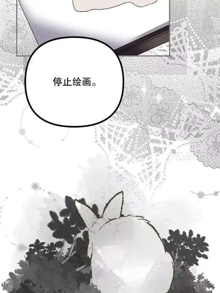 漫画《配角时间有限》35.禁忌第56张图