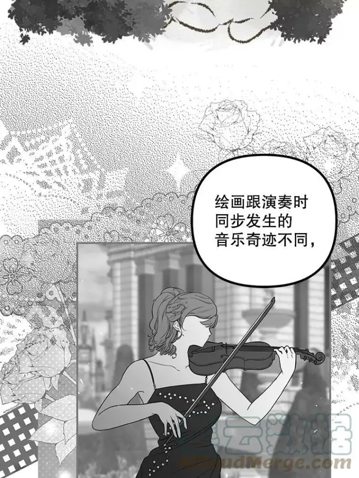 漫画《配角时间有限》35.禁忌第57张图