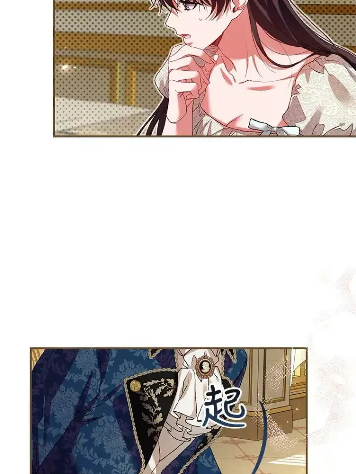 漫画《配角时间有限》35.禁忌第60张图