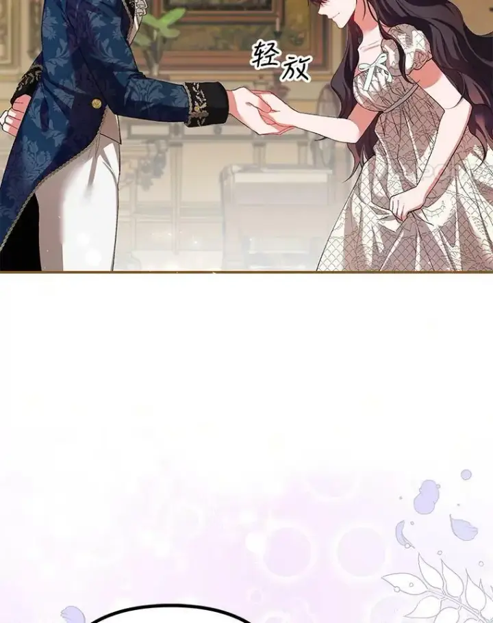漫画《配角时间有限》35.禁忌第66张图