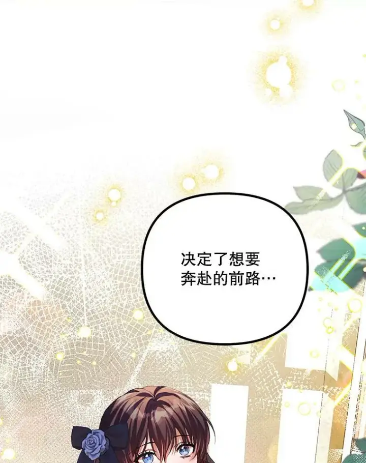 漫画《配角时间有限》35.禁忌第74张图