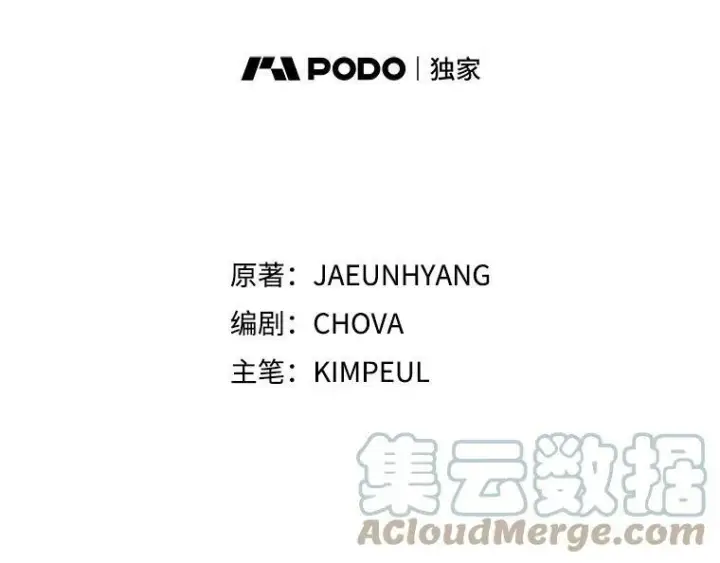 漫画《配角时间有限》35.禁忌第85张图