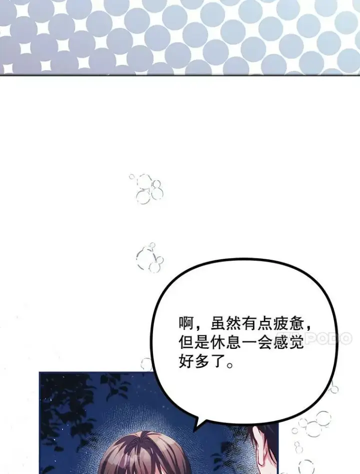 漫画《配角时间有限》36.为未来而活第10张图