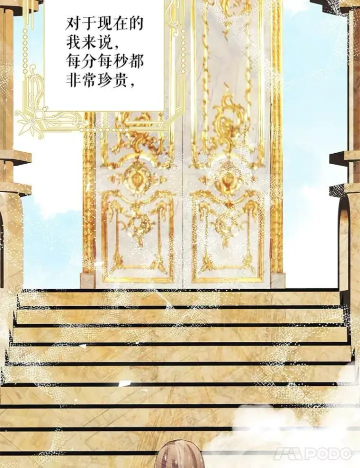 漫画《配角时间有限》36.为未来而活第100张图