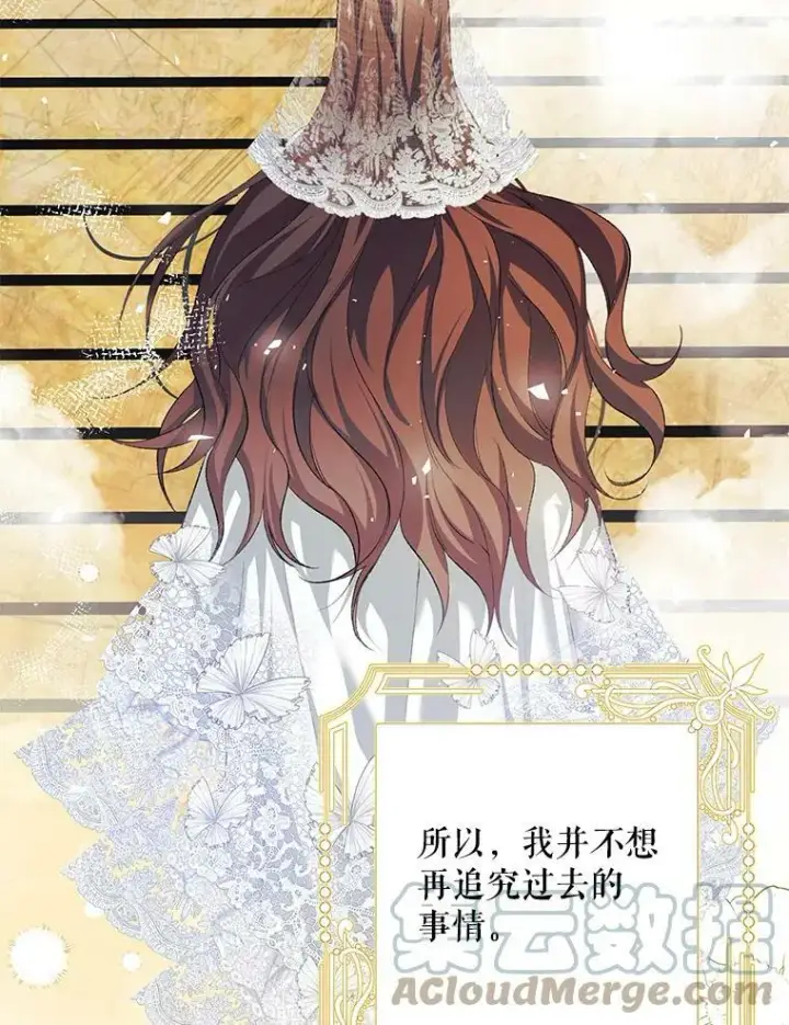 漫画《配角时间有限》36.为未来而活第101张图