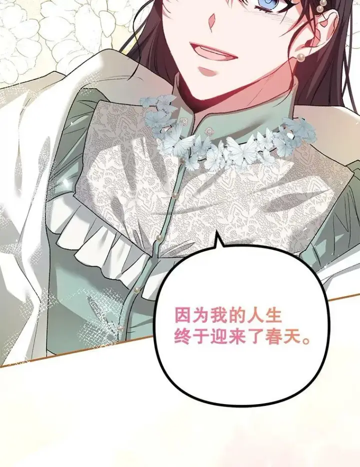 漫画《配角时间有限》36.为未来而活第104张图