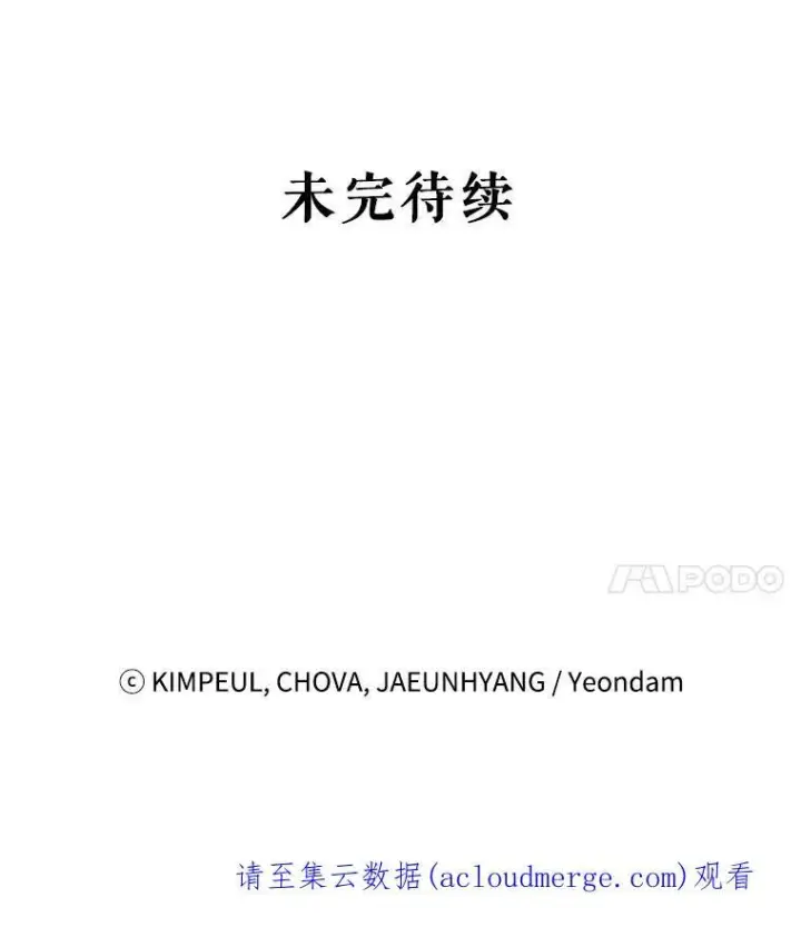 漫画《配角时间有限》36.为未来而活第106张图