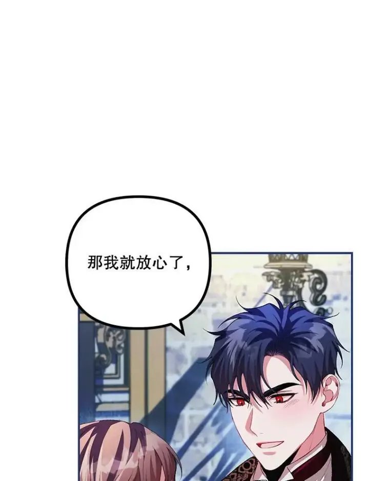 漫画《配角时间有限》36.为未来而活第12张图
