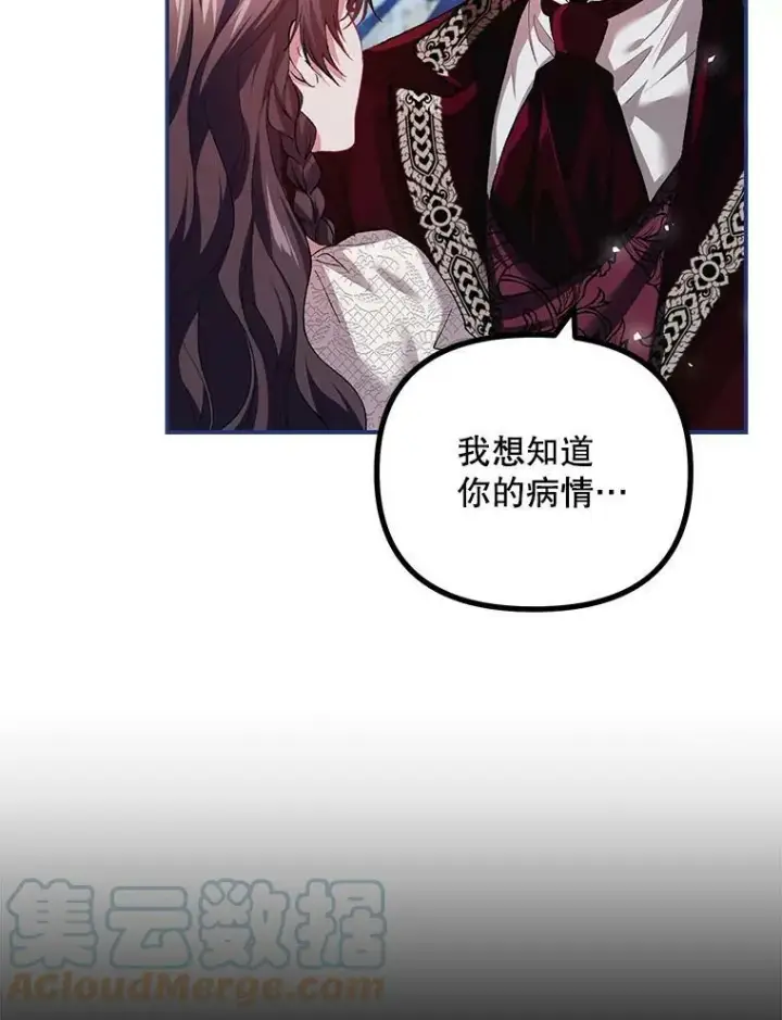 漫画《配角时间有限》36.为未来而活第13张图