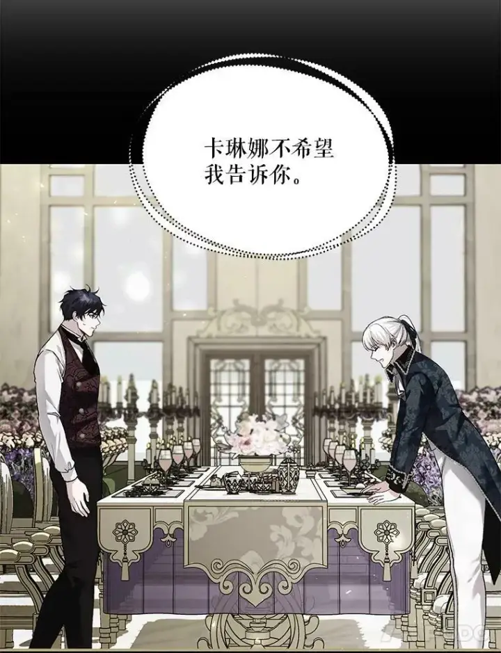 漫画《配角时间有限》36.为未来而活第14张图