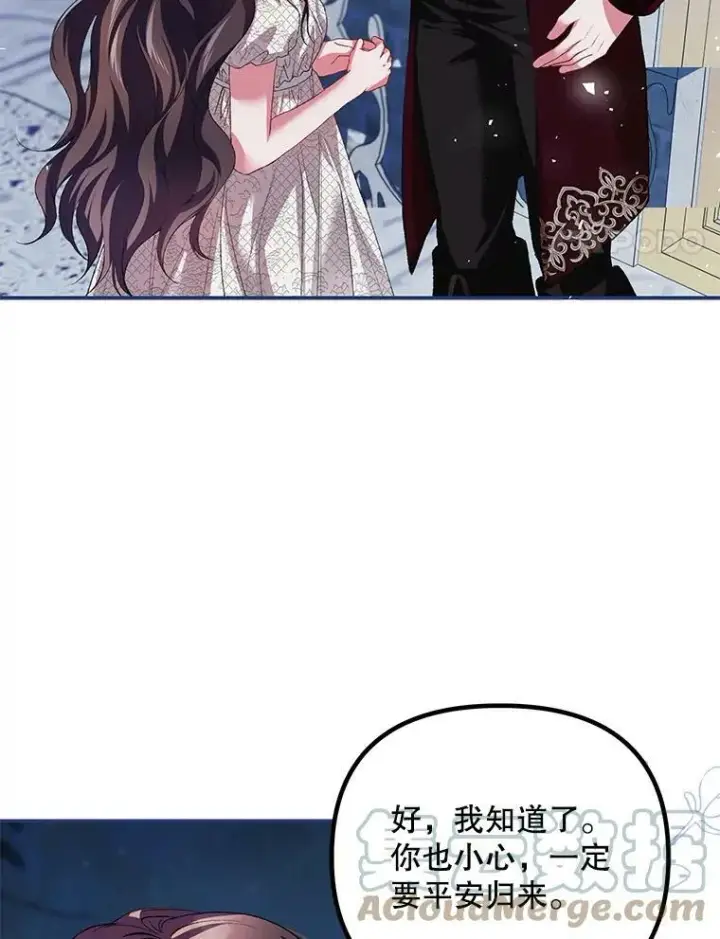 漫画《配角时间有限》36.为未来而活第17张图
