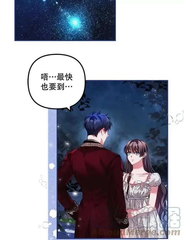 漫画《配角时间有限》36.为未来而活第21张图