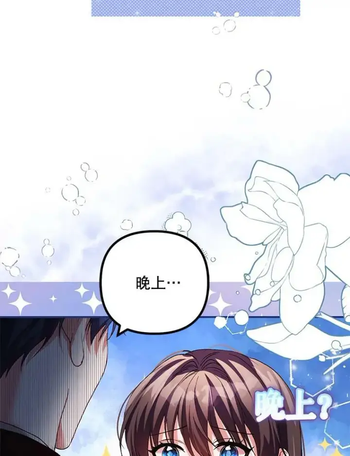 漫画《配角时间有限》36.为未来而活第22张图