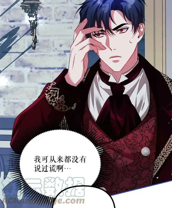 漫画《配角时间有限》36.为未来而活第25张图