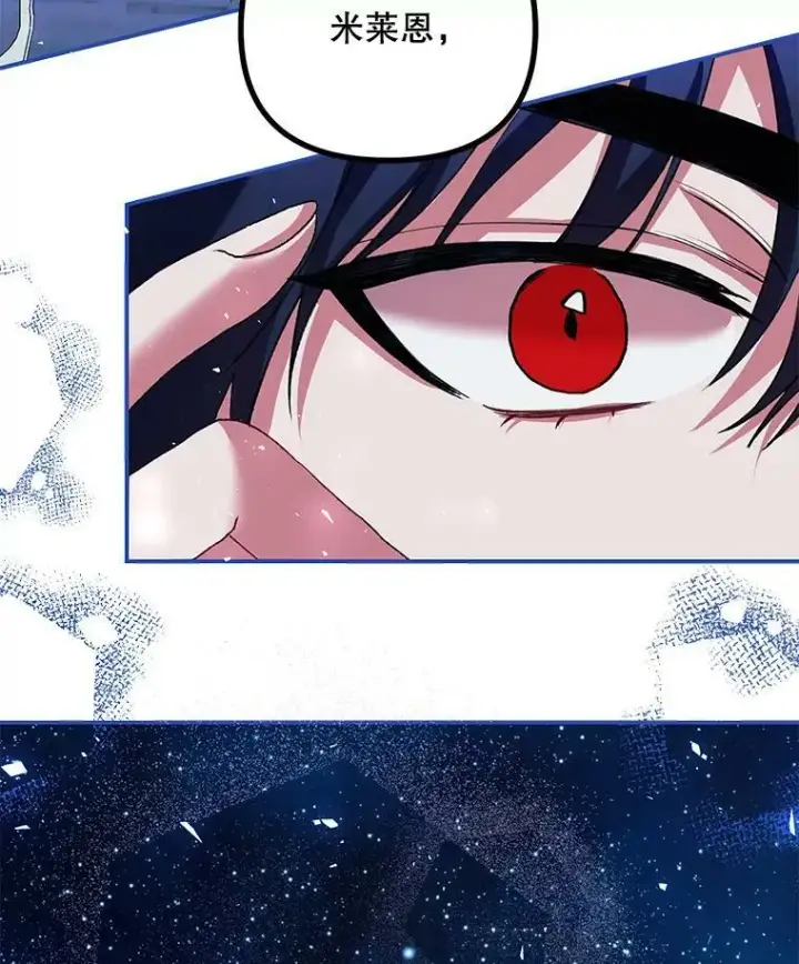 漫画《配角时间有限》36.为未来而活第26张图