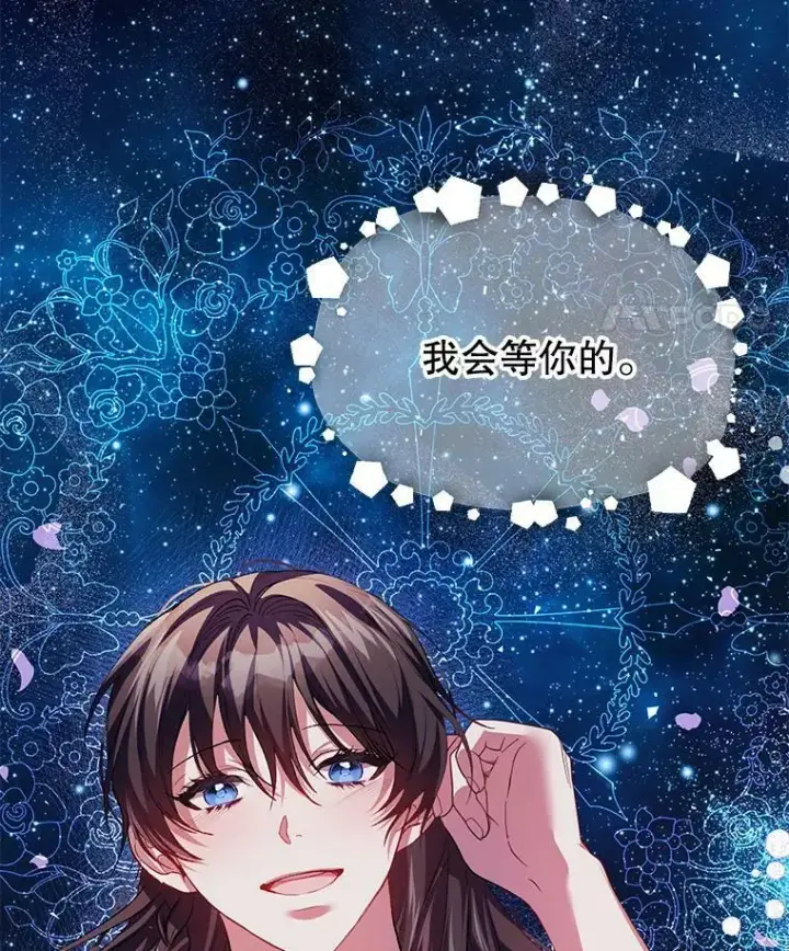 漫画《配角时间有限》36.为未来而活第27张图
