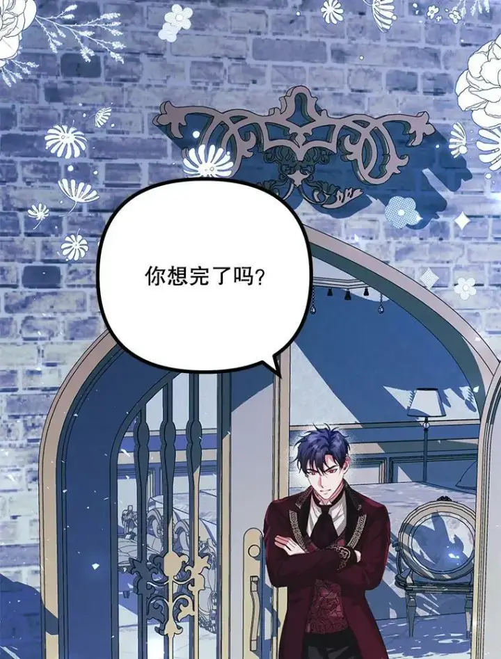 漫画《配角时间有限》36.为未来而活第3张图