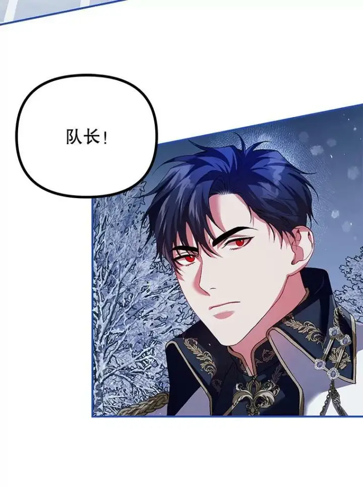 漫画《配角时间有限》36.为未来而活第35张图