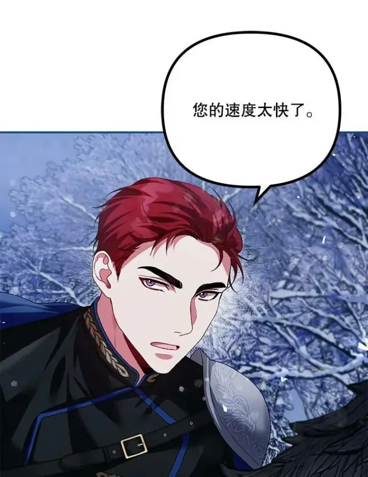 漫画《配角时间有限》36.为未来而活第36张图