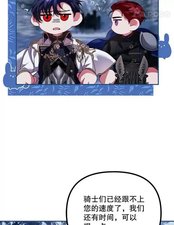 漫画《配角时间有限》36.为未来而活第38张图