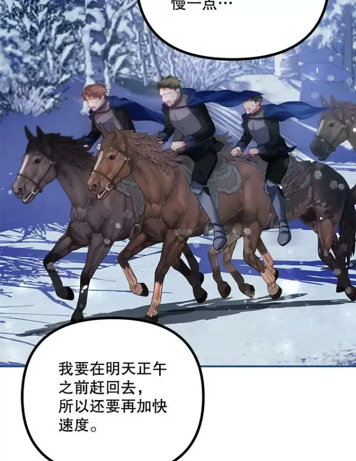 漫画《配角时间有限》36.为未来而活第39张图