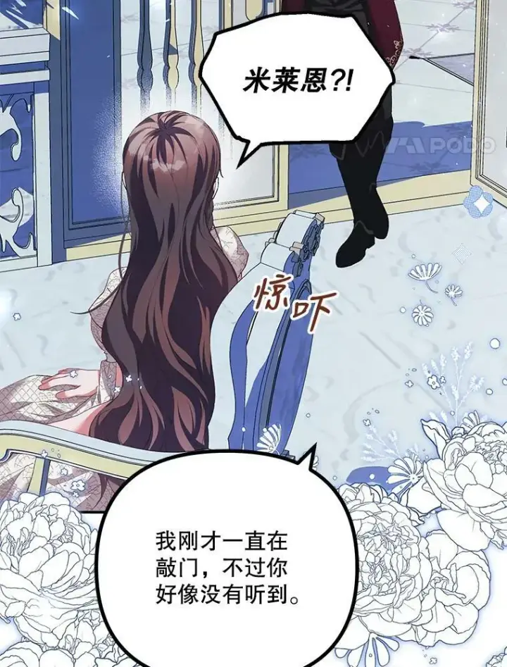 漫画《配角时间有限》36.为未来而活第4张图