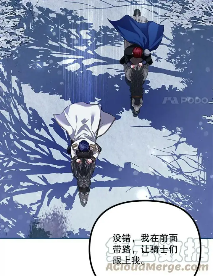 漫画《配角时间有限》36.为未来而活第41张图