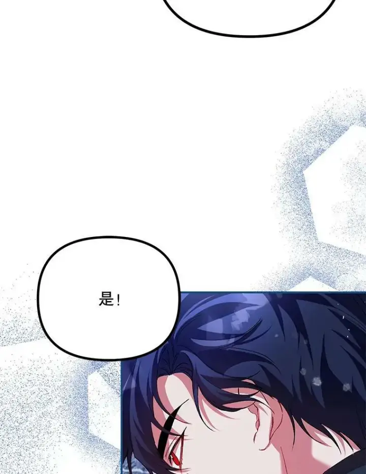 漫画《配角时间有限》36.为未来而活第42张图