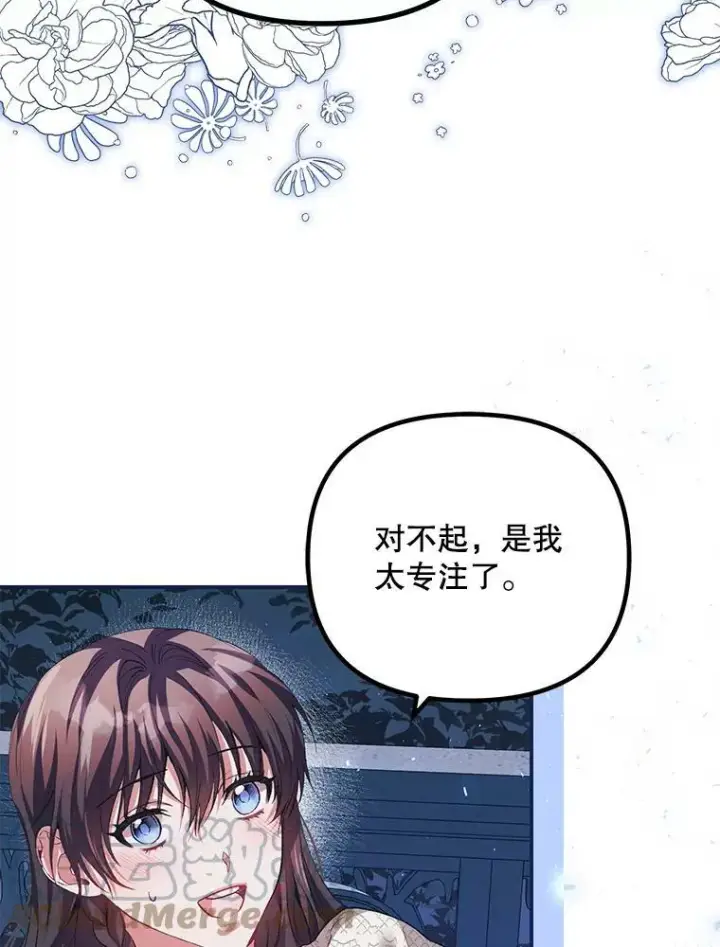 漫画《配角时间有限》36.为未来而活第5张图