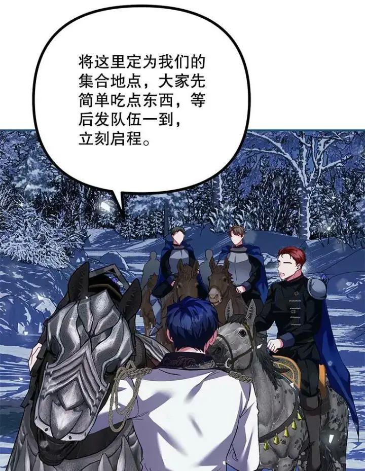 漫画《配角时间有限》36.为未来而活第52张图