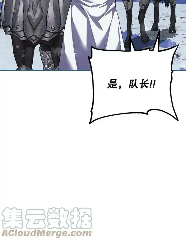 漫画《配角时间有限》36.为未来而活第53张图