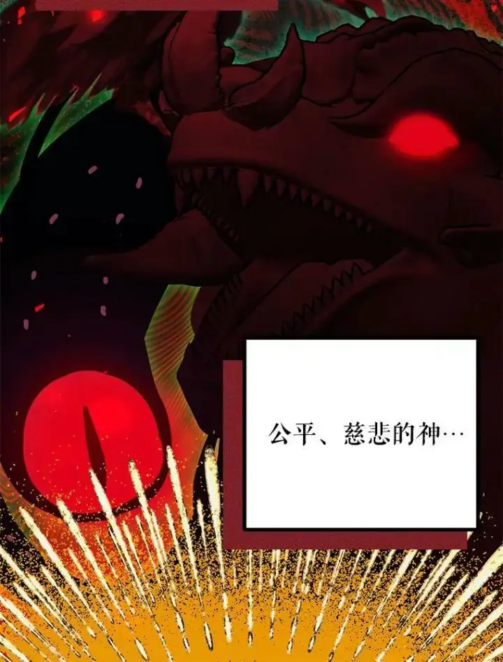 漫画《配角时间有限》36.为未来而活第56张图