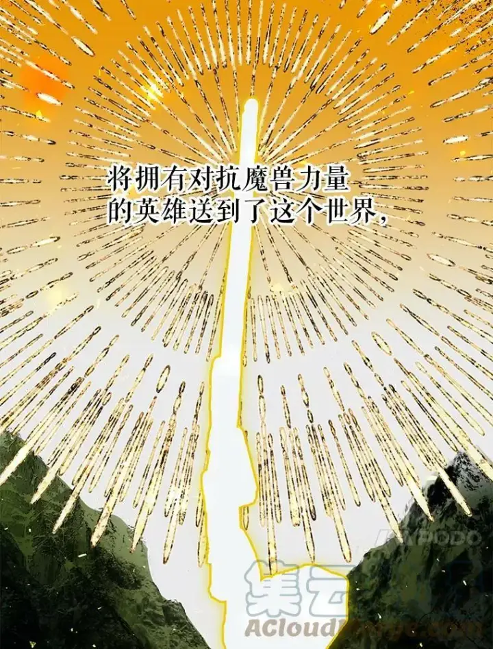 漫画《配角时间有限》36.为未来而活第57张图
