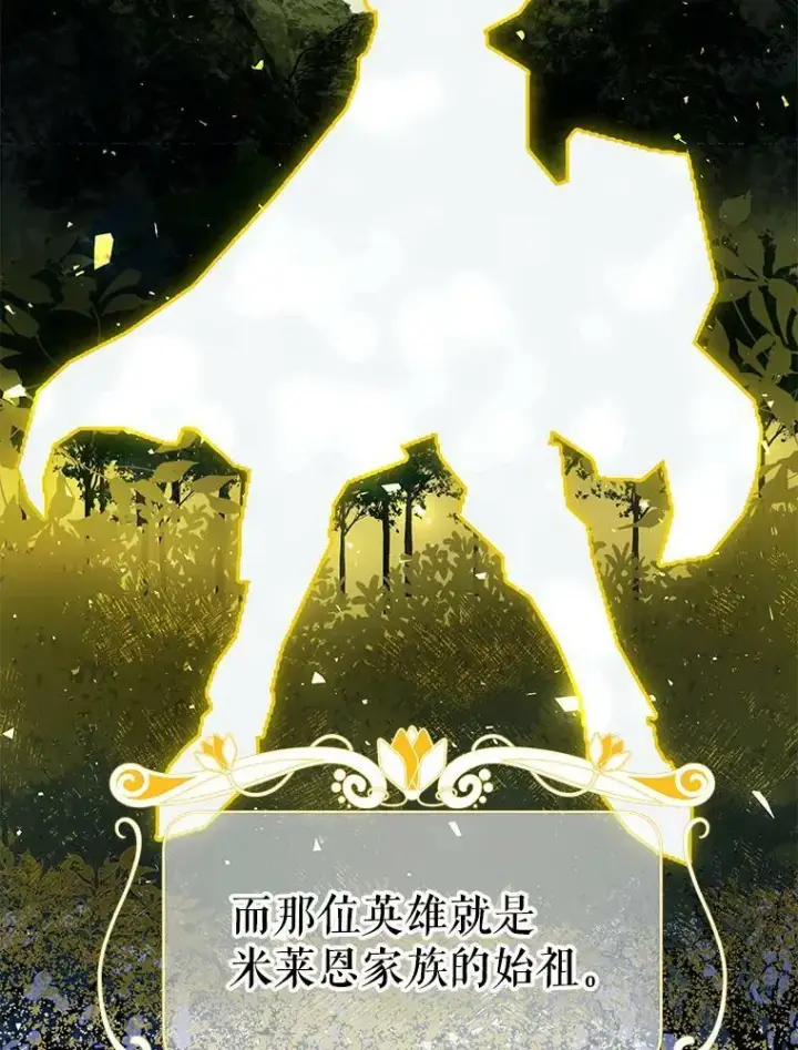 漫画《配角时间有限》36.为未来而活第58张图