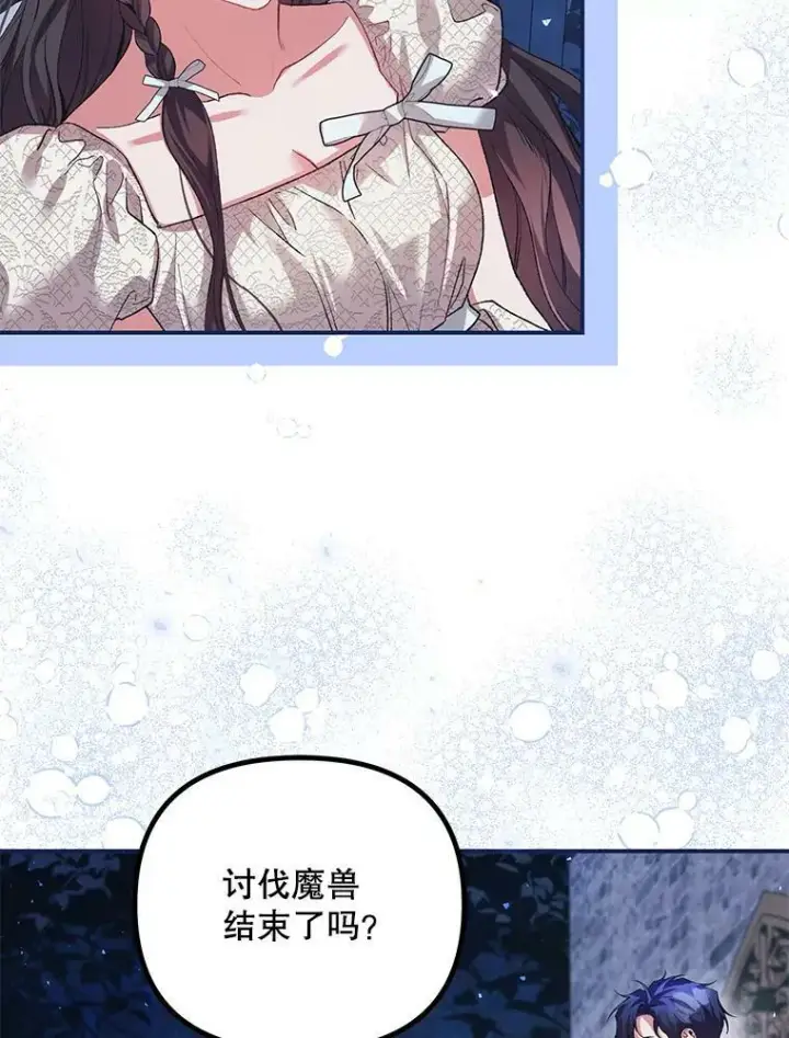 漫画《配角时间有限》36.为未来而活第6张图