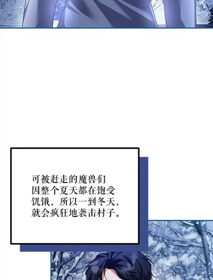 漫画《配角时间有限》36.为未来而活第60张图