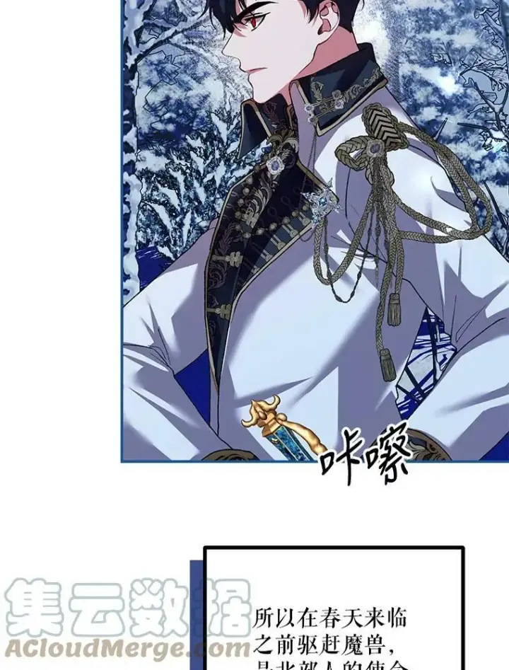漫画《配角时间有限》36.为未来而活第61张图