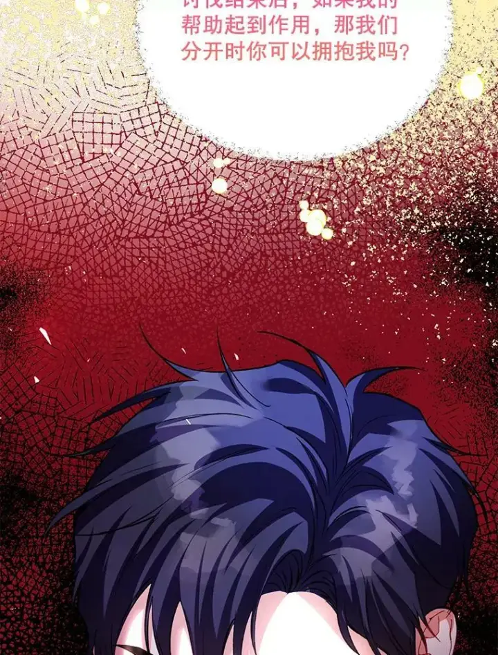 漫画《配角时间有限》36.为未来而活第63张图