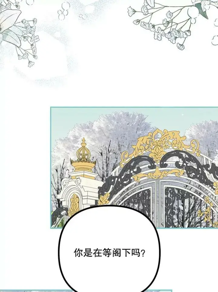 漫画《配角时间有限》36.为未来而活第68张图