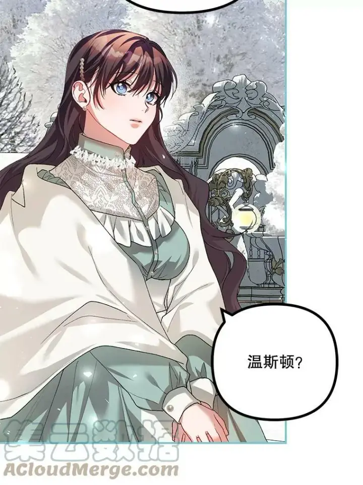 漫画《配角时间有限》36.为未来而活第69张图