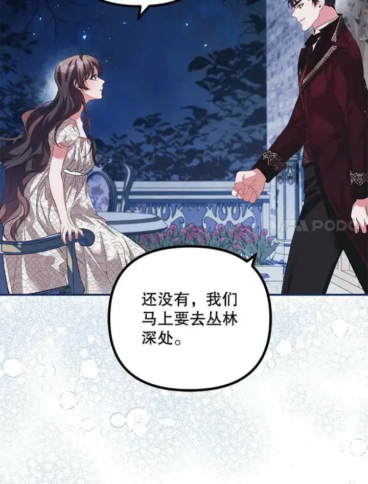 漫画《配角时间有限》36.为未来而活第7张图