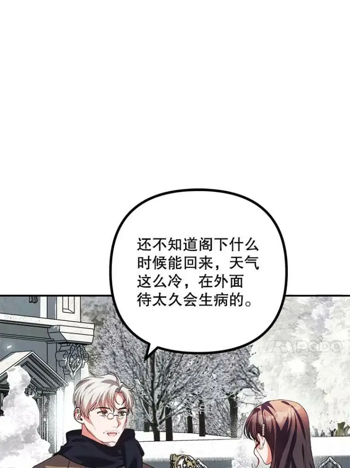 漫画《配角时间有限》36.为未来而活第70张图