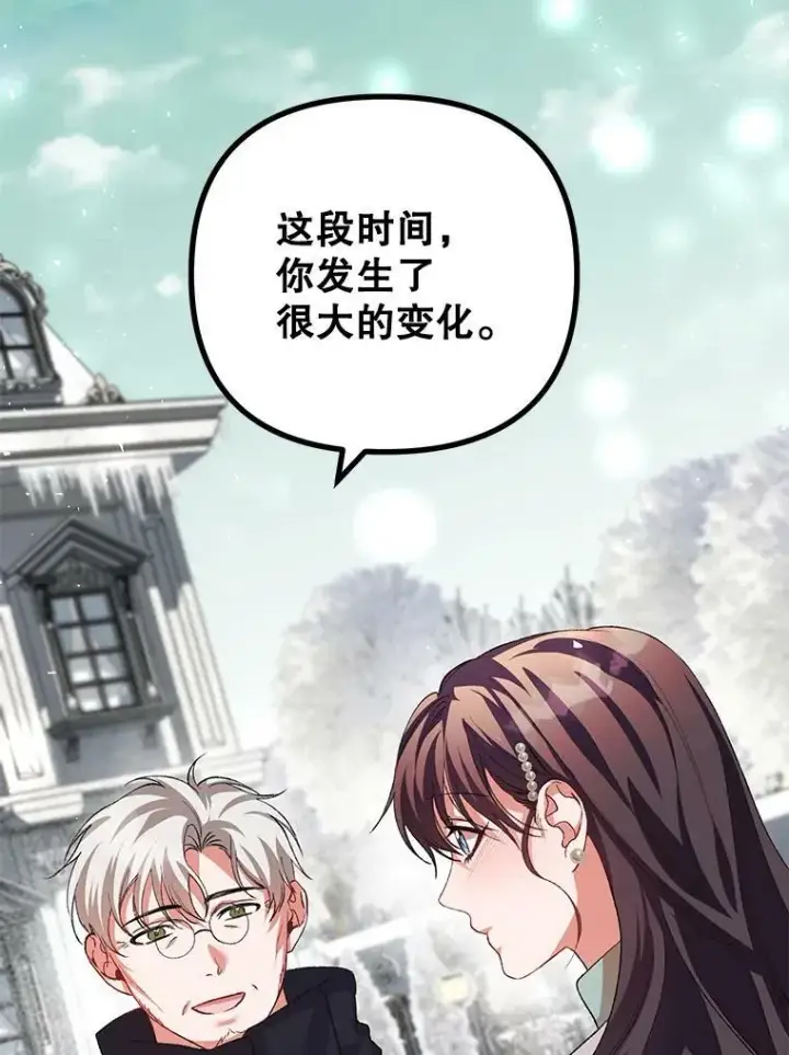漫画《配角时间有限》36.为未来而活第75张图