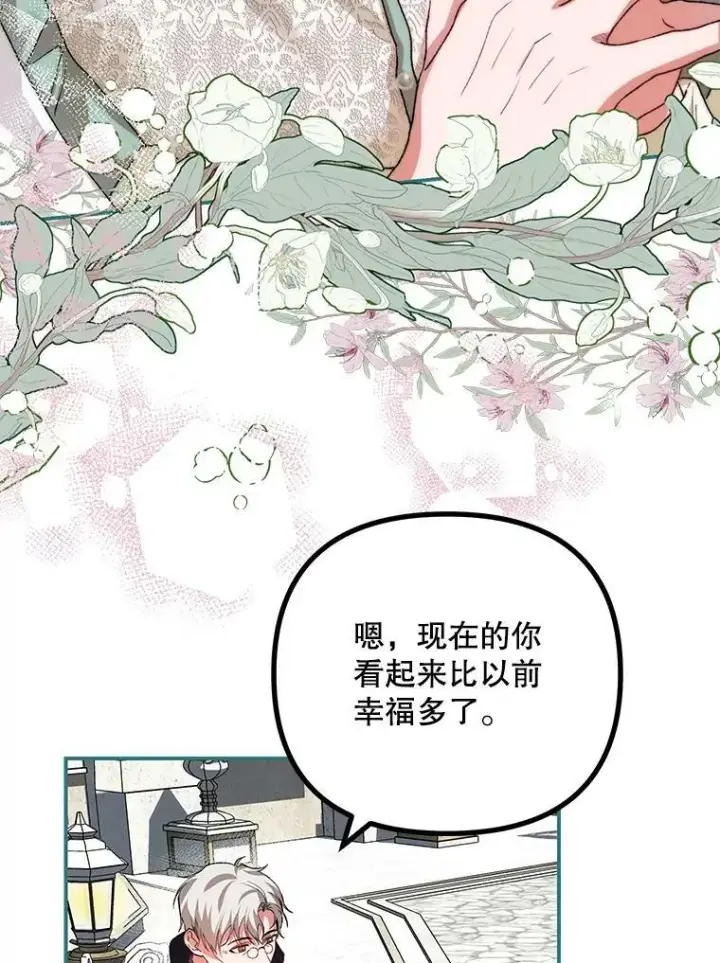 漫画《配角时间有限》36.为未来而活第78张图