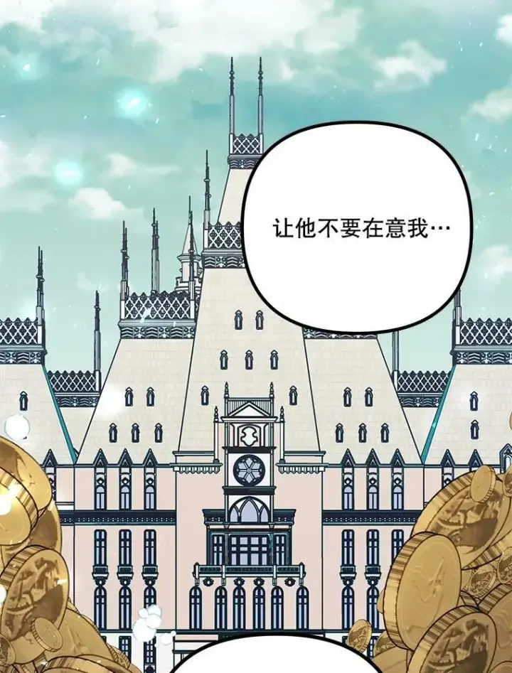 漫画《配角时间有限》36.为未来而活第82张图